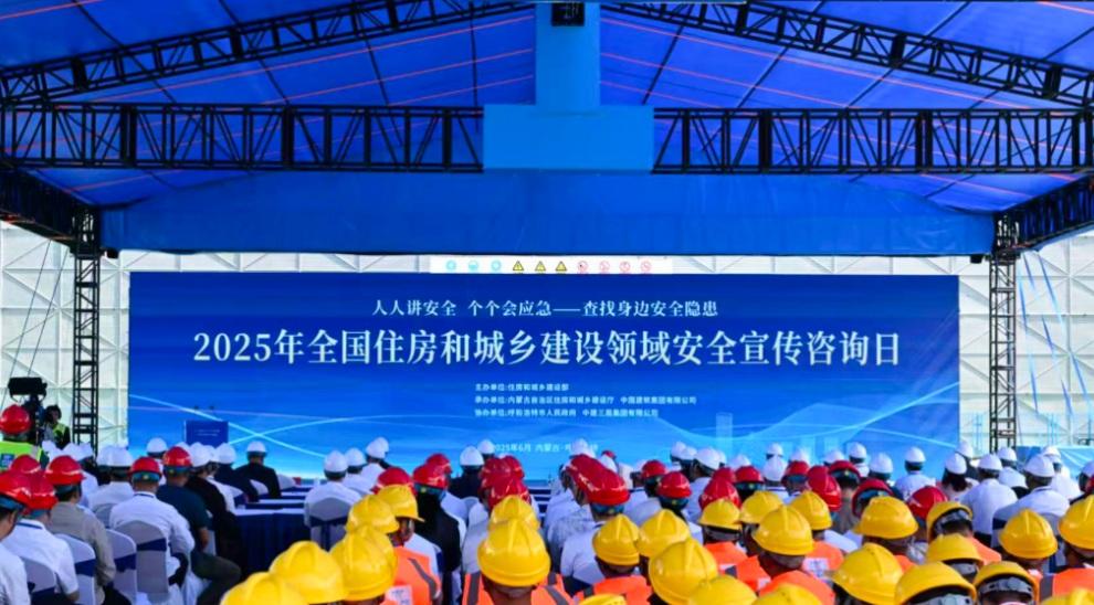 全国住房和城乡建设领域“安全宣传咨询日”活动举行
