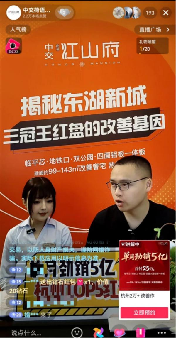 三冠王红盘热势狂飙，618引爆超高流量，燃动全城