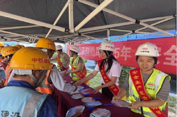 弘扬安全文化  共筑安全防线—— 中铁建设集团总承包公司开展2025年“安全生产月”安全宣传咨询日活动