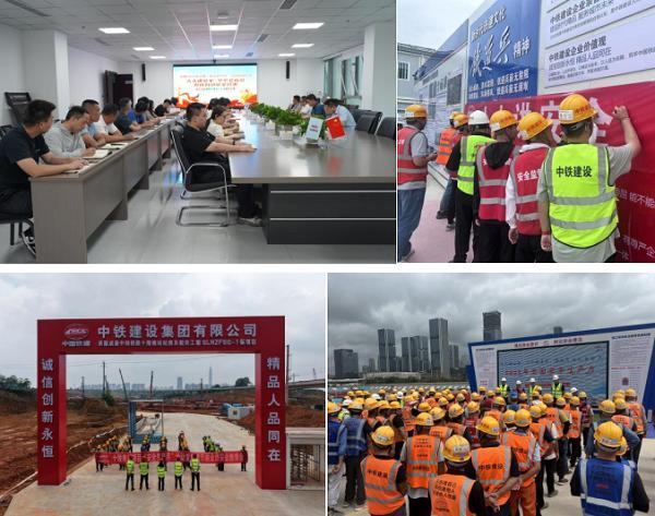 以家人为名  为安全宣言—— 中铁建设集团总承包公司2025年“安全生产月”活动火热进行中