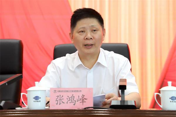 中国化学十六化建召开庆祝中国共产党成立104周年暨“两优一先”表彰大会