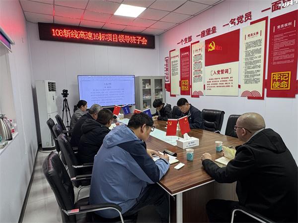 “四三二一”工作法，108新线高速16标绘就党建安全环保质量同心圆