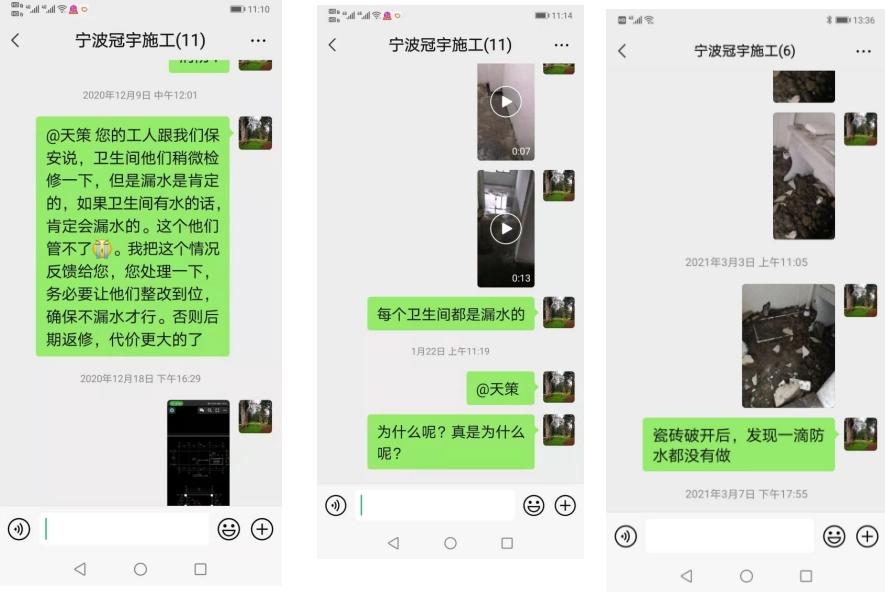 宁波前湾新区某厂区工程质量问题追问 
