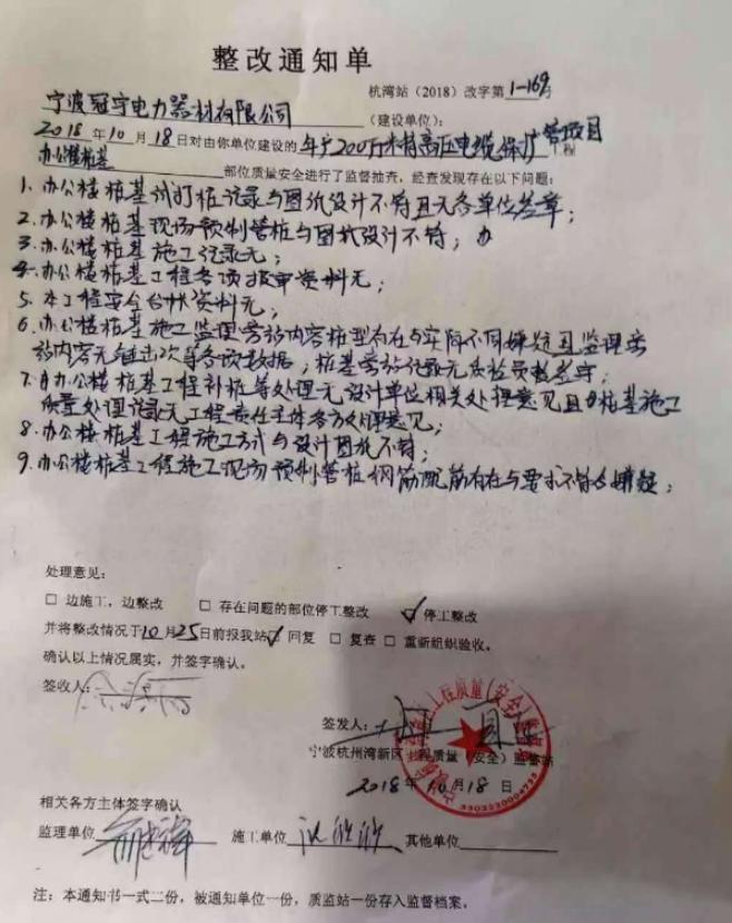 宁波前湾新区某厂区工程质量问题追问 