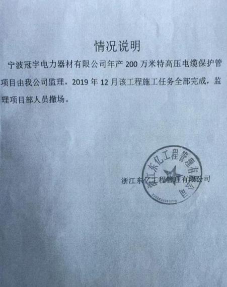 宁波前湾新区某厂区工程质量问题追问 