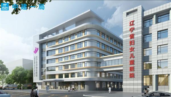 “筑”力健康中國！中建一局承建的遼寧省婦幼提升建設(shè)一期項(xiàng)目醫(yī)技綜合樓封頂