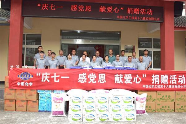 六年绣得青山绿！中国化学十六化建筑牢“华中水塔”生态防线   