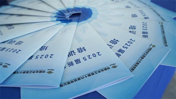 怦然“新”动，逐梦启航！中国化学十六化建2025届新员工报到入职