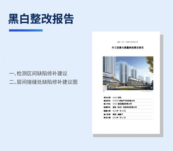 盎锐外立面测量解决方案版本升级！助力降本提效，提质保安全！