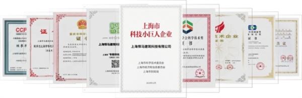 悍马建筑结构加固材料荣获尚普咨询集团系列市场地位声明