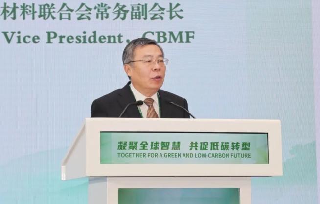 2025建材行业碳减排国际论坛在京召开