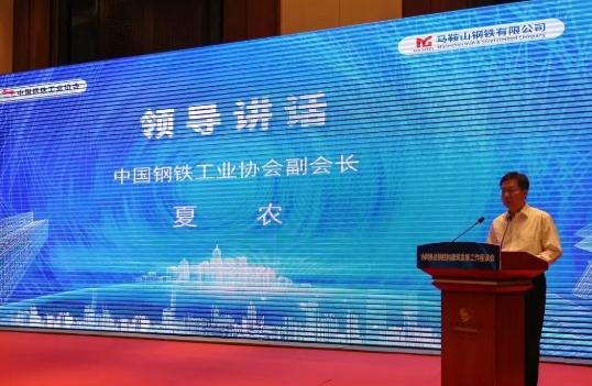 协同推进钢结构建筑发展工作座谈会召开——高效能钢材助力钢结构“好房子”建设