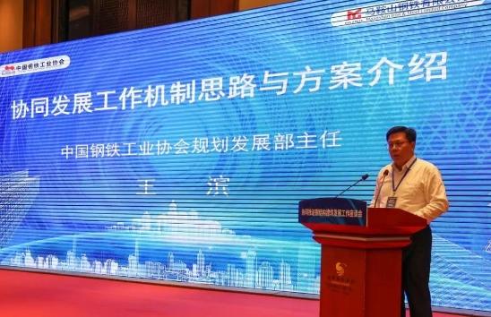 协同推进钢结构建筑发展工作座谈会召开——高效能钢材助力钢结构“好房子”建设