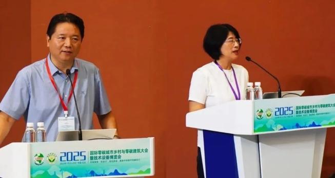 “严寒地区公共建筑超低能耗改造技术”专题论坛在京举行