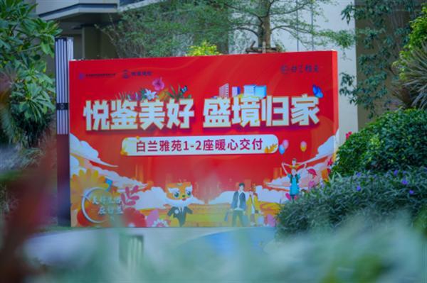 不止于居，更在于兴：中交城投以 “好房子” 为基，筑和谐社区、启城市升级新章