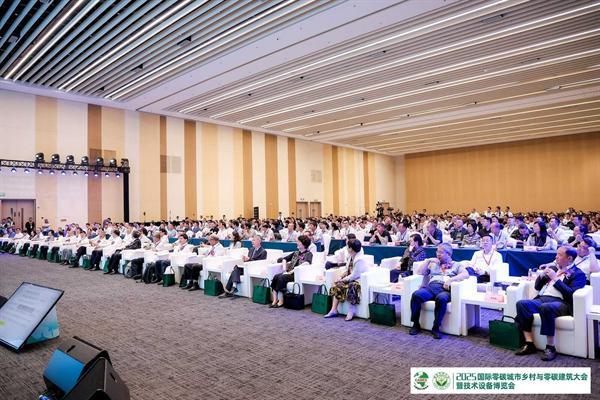 2025国际零碳大会在北京首钢园顺利召开
