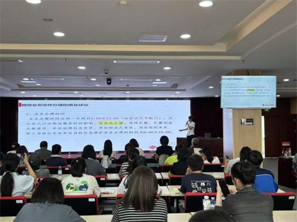 精准赋能 助企惠民 -塘沽管理部开展2025年缴存额调整培训会