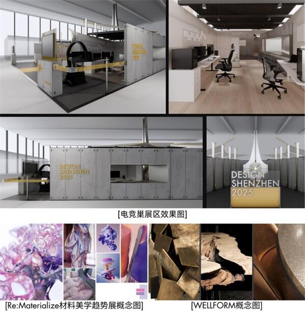 亞洲權威消費科技與室內設計盛會 