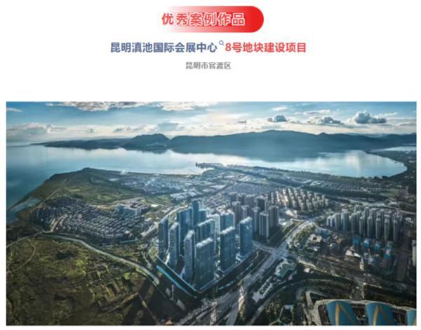 基准方中多个项目入选2025年云南省首批 “好房子”典型案例