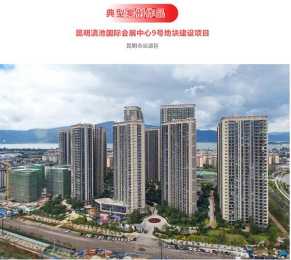 基准方中多个项目入选2025年云南省首批 “好房子”典型案例