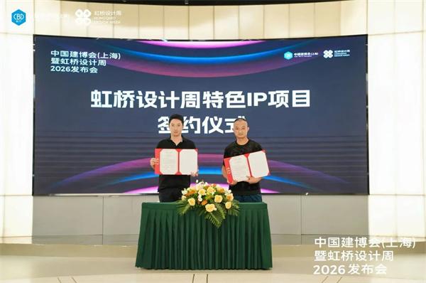 轻投入×10大设计IP×存量战场——中国建博会（上海）暨虹桥设计周破局公式高能落地