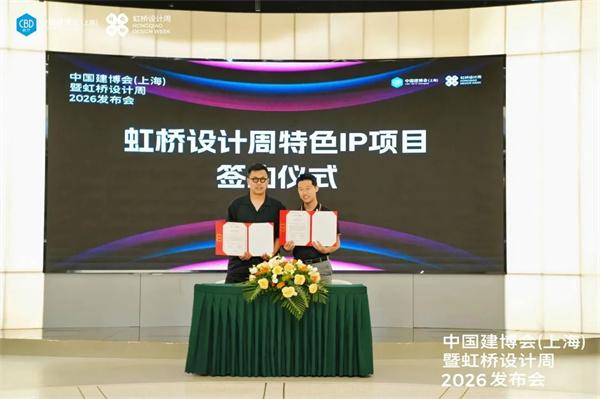 轻投入×10大设计IP×存量战场——中国建博会（上海）暨虹桥设计周破局公式高能落地