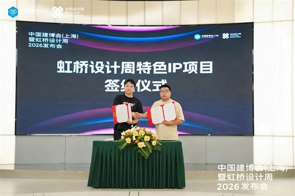 轻投入×10大设计IP×存量战场——中国建博会（上海）暨虹桥设计周破局公式高能落地