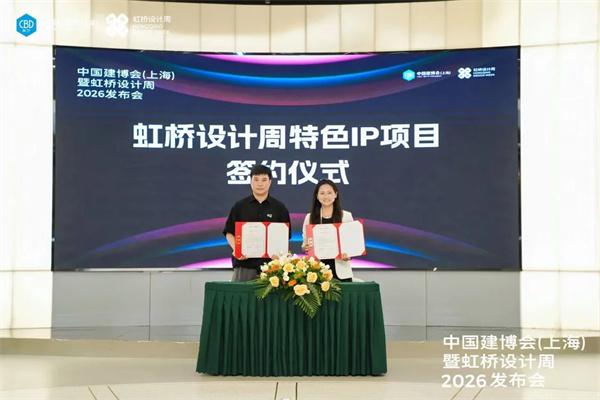 轻投入×10大设计IP×存量战场——中国建博会（上海）暨虹桥设计周破局公式高能落地