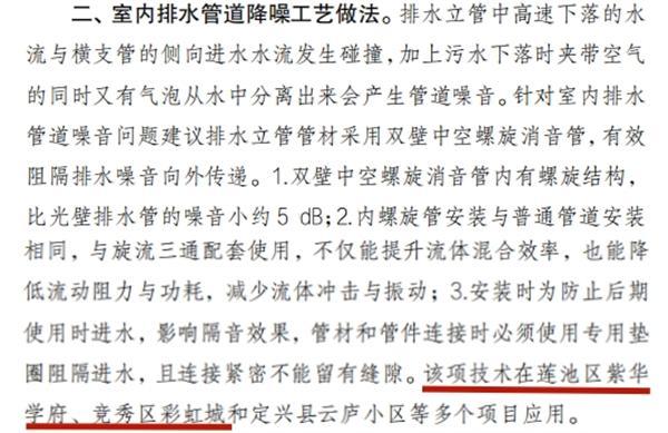 華中好房，全省通報表揚(yáng)！