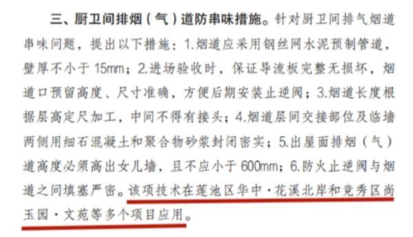 華中好房，全省通報表揚(yáng)！