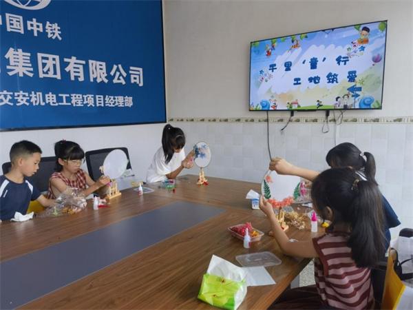 千里‘童’行，工地筑爱”小侯鸟反探亲活动