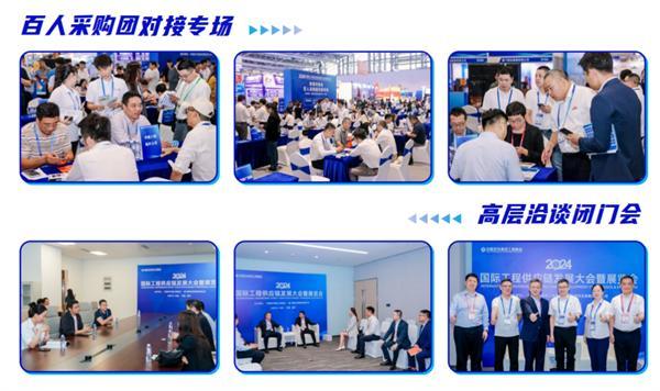2025国际工程供应链发展大会暨展览会定档  助力企业出海抢抓新机遇