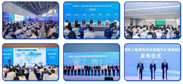 2025国际工程供应链发展大会暨展览会定档  助力企业出海抢抓新机遇