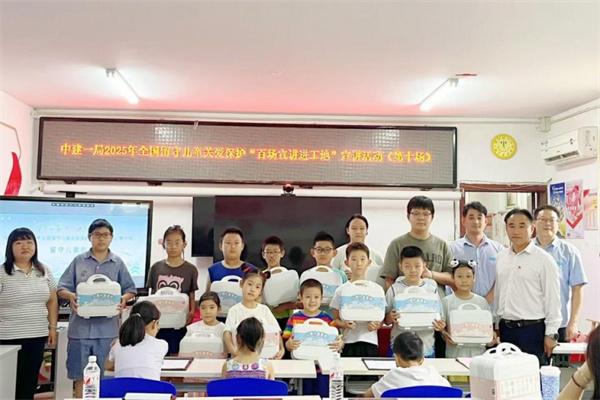 中建一局三公司北京分公司通州旧改项目举办中建一局2025年全国留守儿童关爱保护“百场宣讲进工地”(第十场）
