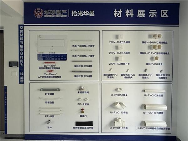 华中地产｜匠筑拾光 样板先行