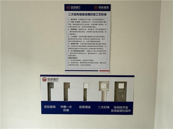 华中地产｜匠筑拾光 样板先行