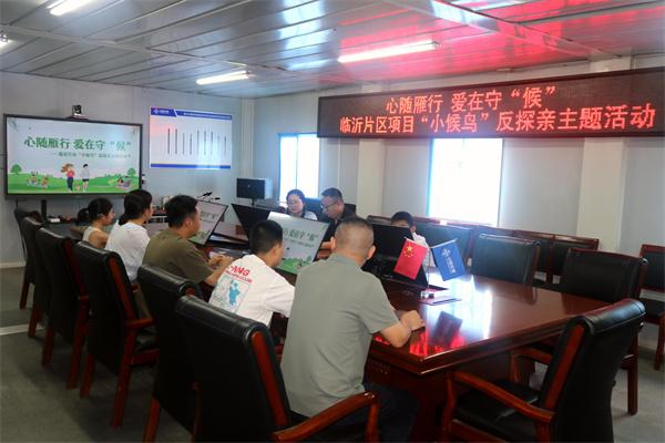 心随雁行 爱在守“候”|中交一公局集团海威公司临沂片区项目“小候鸟”反探亲记