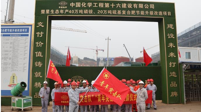 380天日夜奋战!宜化楚星搬迁升级项目提前投产