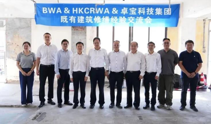 2025绿建论坛全球行第15站|直击香港既有建筑修缮经验交流会,卓宝科技修缮一体化解决方案获赞!