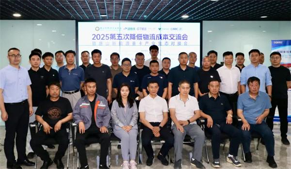唐山1.6万辆新能源重卡安全领跑！G7易流安全管理方案破解钢铁物流10倍降损密码