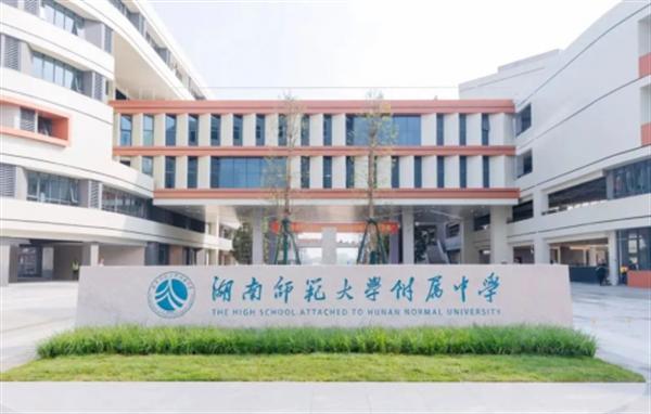 定了！中交科城·黄埔未来城项目引入湖南师大附中合作办学正式签约