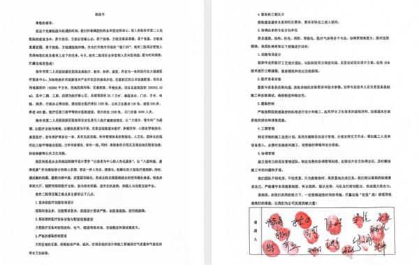 中建新疆建工焦作市第二人民医院项目举行2025年河南省“云观摩”交流活动