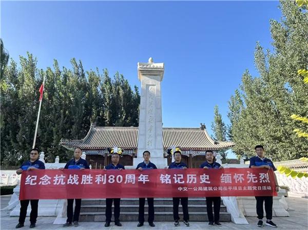中交一公局集团建筑公司茌平项目开展主题党日活动