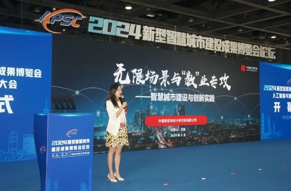 2026新型智慧城市建设成果博览会暨信息技术与数据中心数据管理展览会将在广州盛大启幕