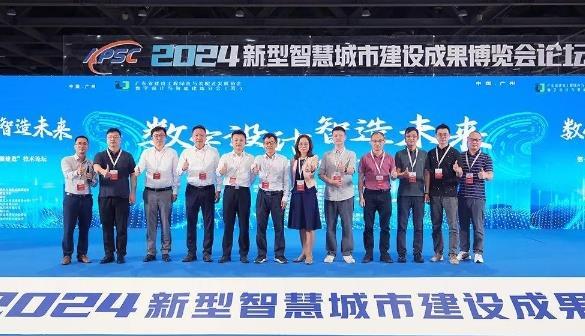 2026新型智慧城市建设成果博览会暨信息技术与数据中心数据管理展览会将在广州盛大启幕