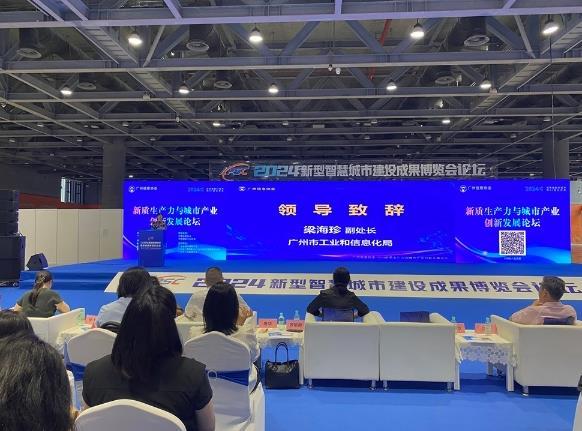 2026新型智慧城市建设成果博览会暨信息技术与数据中心数据管理展览会将在广州盛大启幕