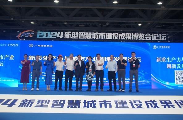 2026新型智慧城市建设成果博览会暨信息技术与数据中心数据管理展览会将在广州盛大启幕