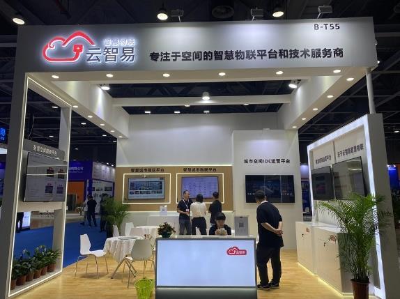 2026新型智慧城市建设成果博览会暨信息技术与数据中心数据管理展览会将在广州盛大启幕