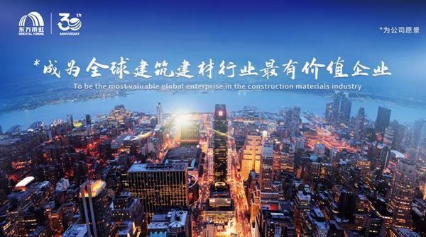 东方雨虹李卫国谈出海:出海的底气,源于本土的根基