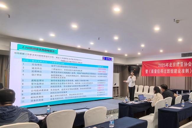北京城建二公司斩获北京质协“五星级班组”荣誉